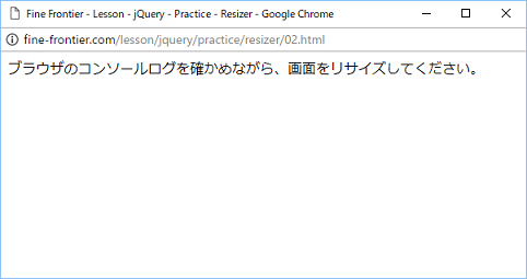 タイマーを作ってリサイズ制御（カウンター編1）Web画面